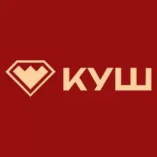 Куш